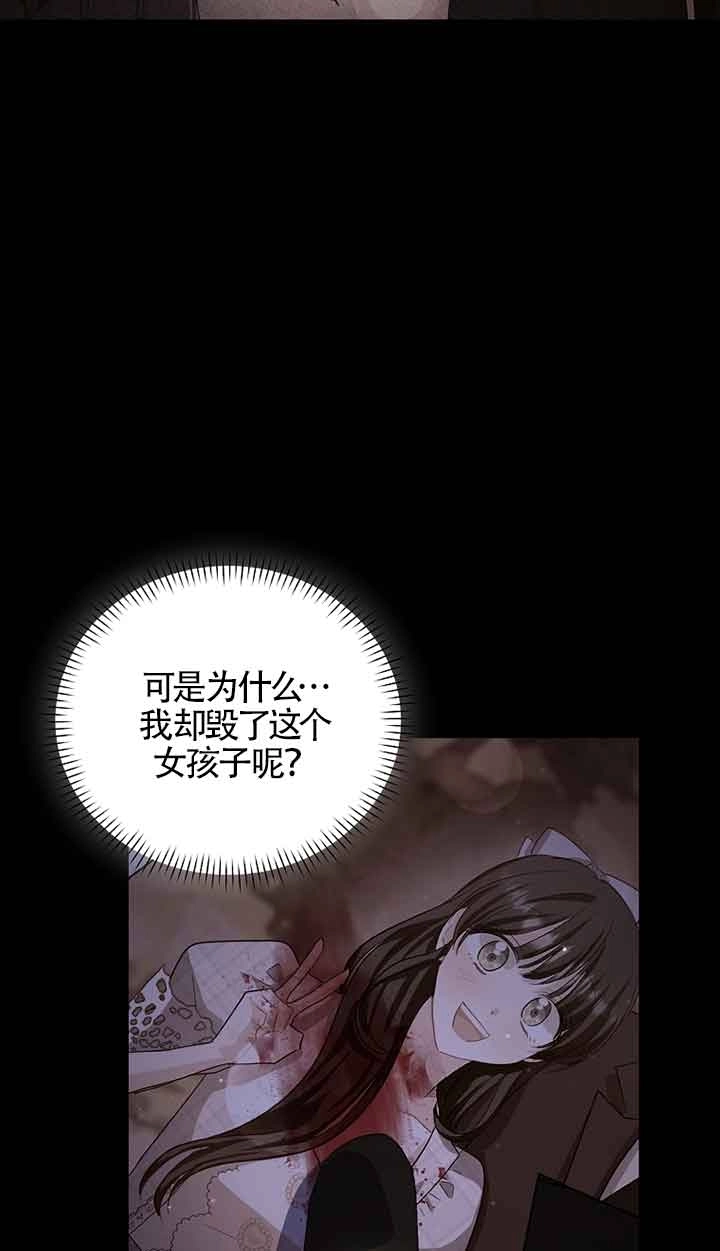 《以为是罗曼史，结果是怪谈》第49话 第36页