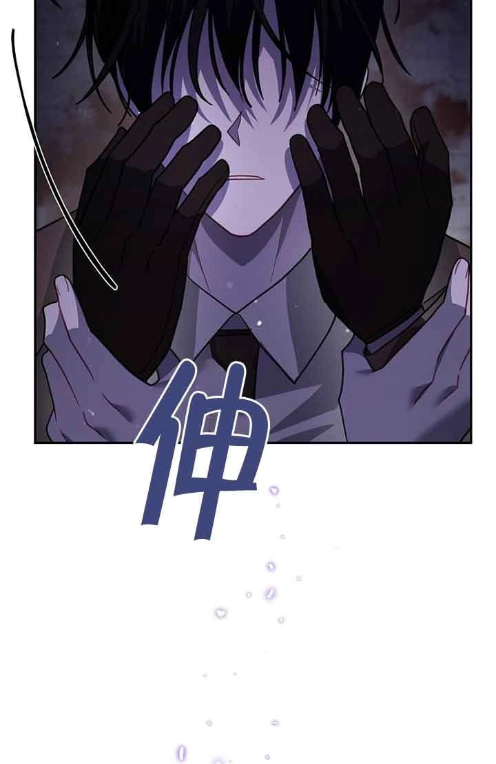 《以为是罗曼史，结果是怪谈》第49话 第95页