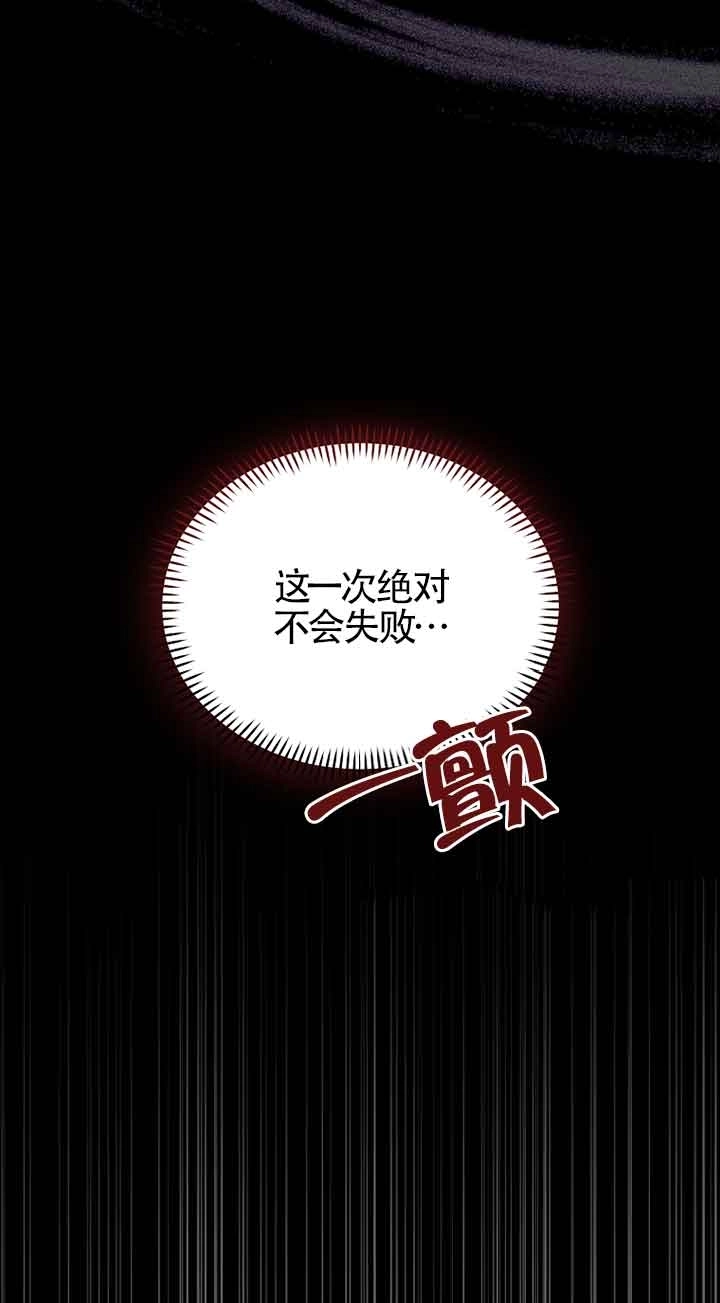 《以为是罗曼史，结果是怪谈》第49话 第54页