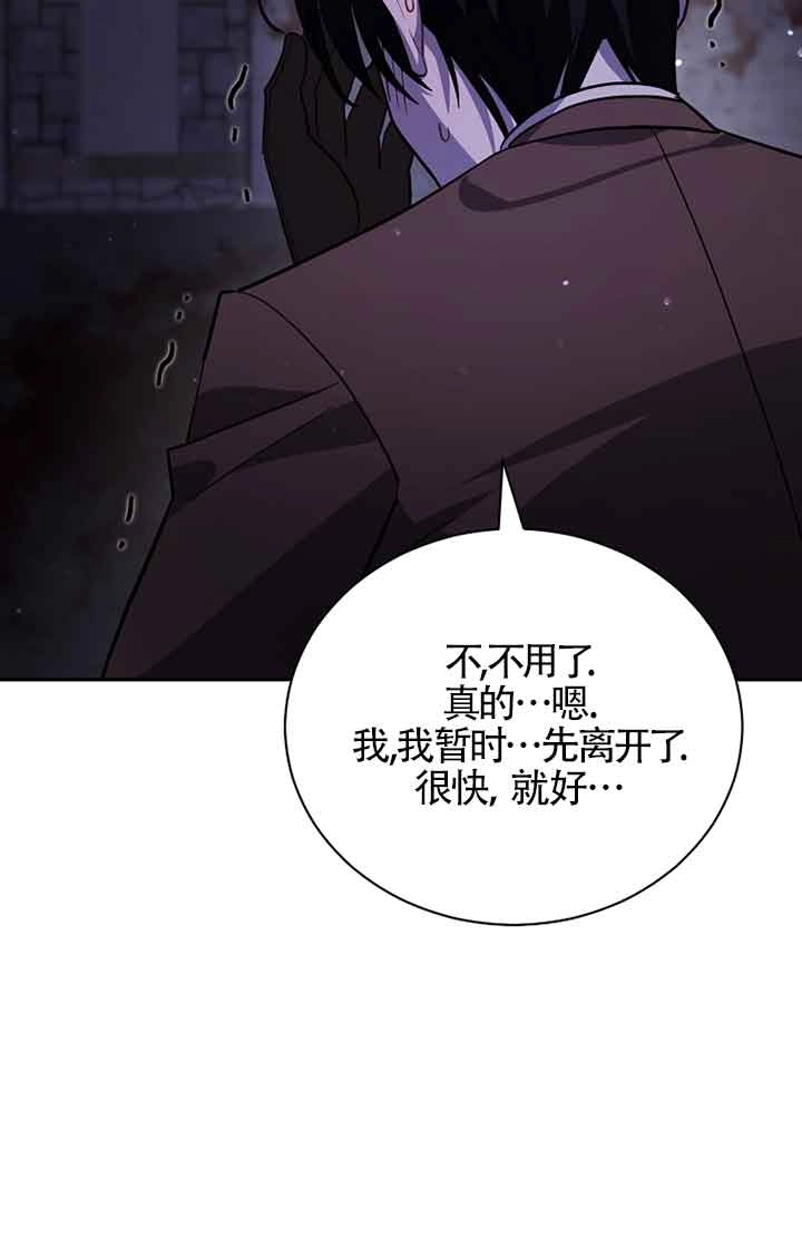 《以为是罗曼史，结果是怪谈》第49话 第85页