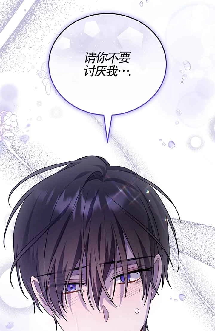 《以为是罗曼史，结果是怪谈》第49话 第98页