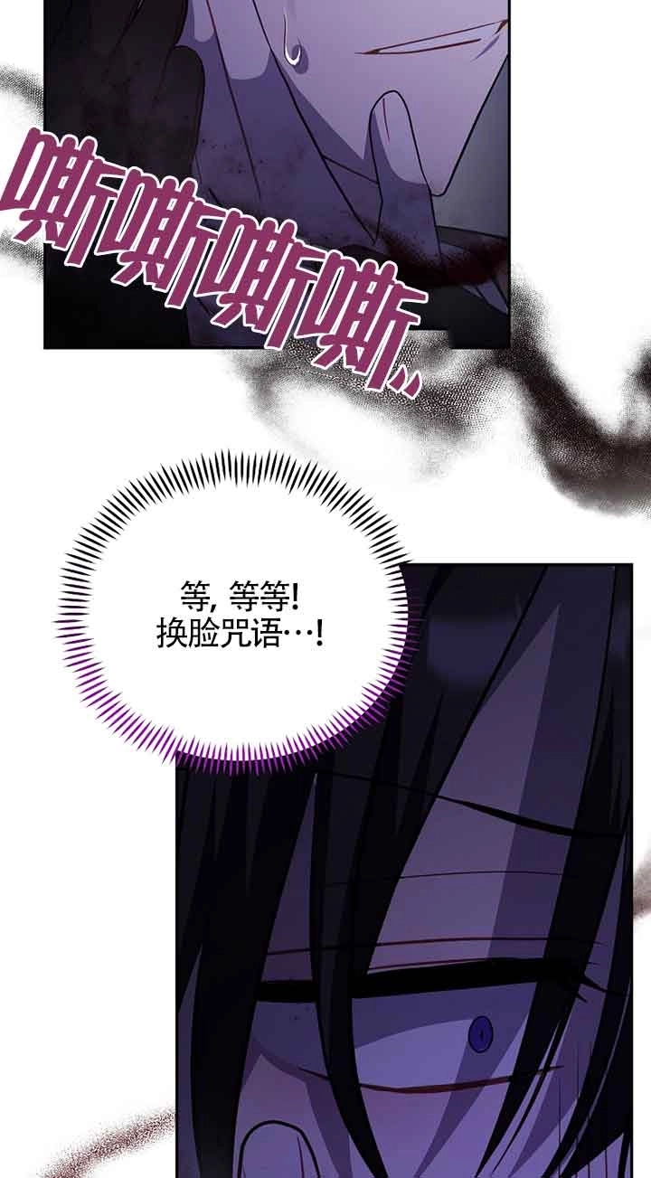 《以为是罗曼史，结果是怪谈》第49话 第66页