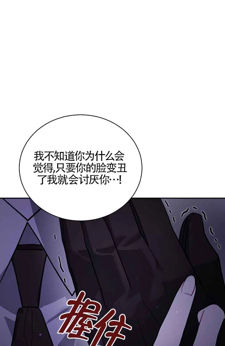 《以为是罗曼史，结果是怪谈》第49话 第93页