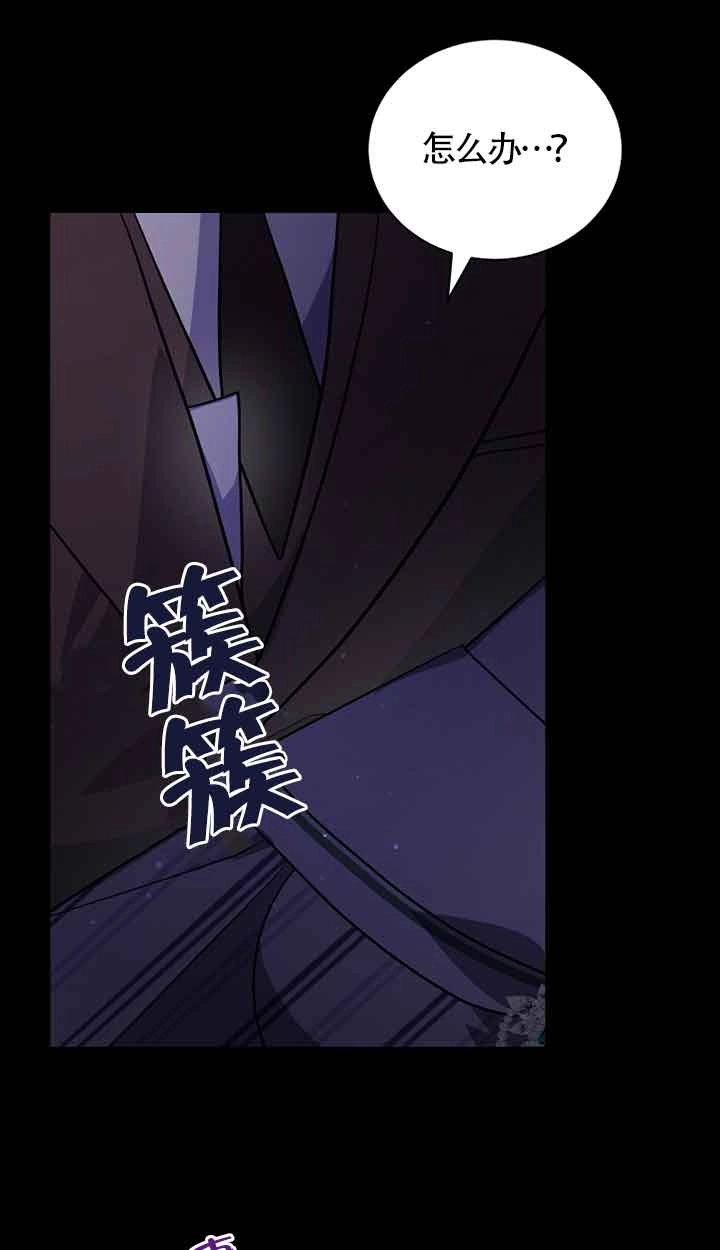 《以为是罗曼史，结果是怪谈》第49话 第28页
