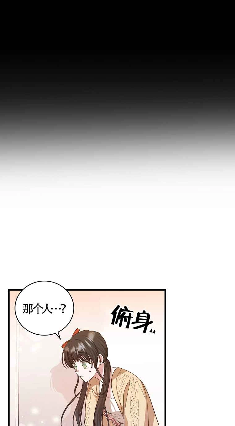 《以为是罗曼史，结果是怪谈》第05话 第3页