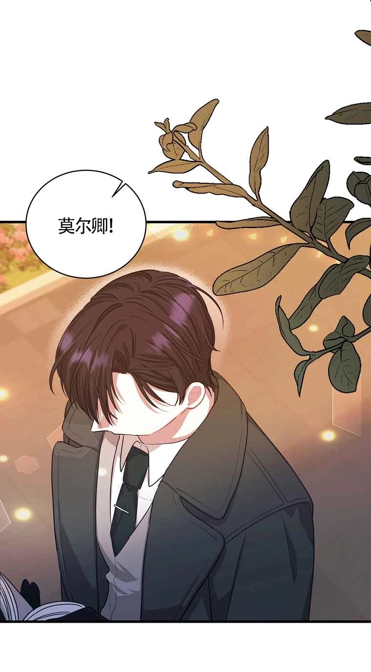 《以为是罗曼史，结果是怪谈》第05话 第5页