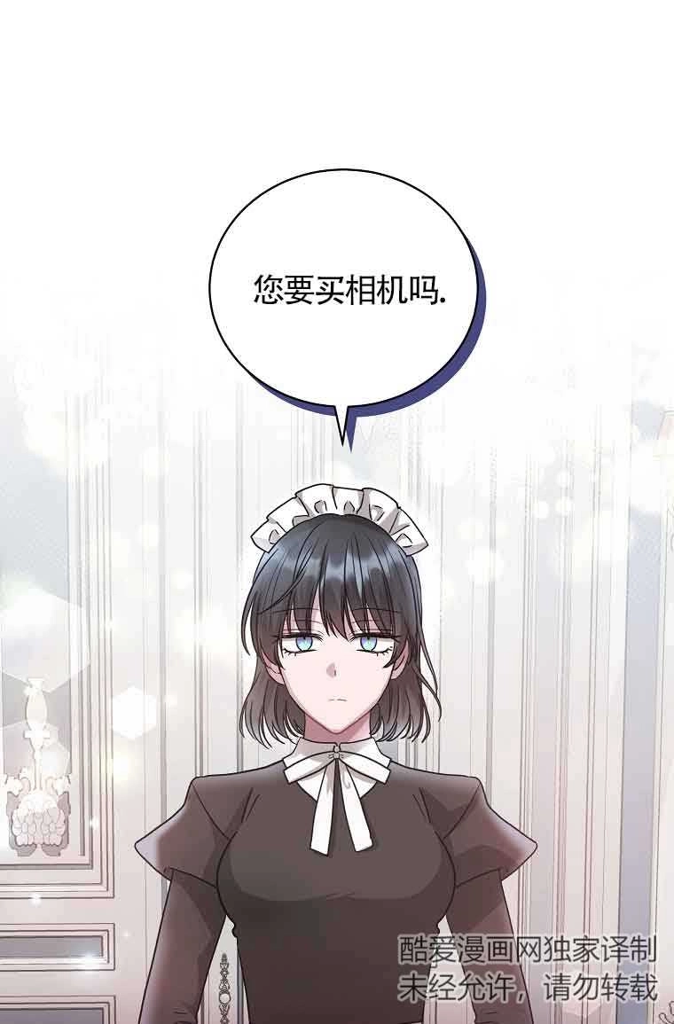 《以为是罗曼史，结果是怪谈》第05话 第71页