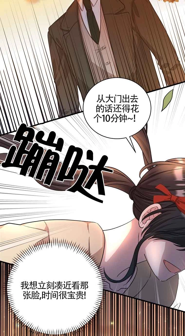 《以为是罗曼史，结果是怪谈》第05话 第17页