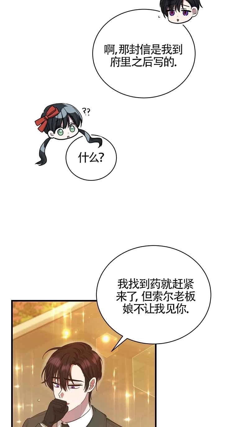 《以为是罗曼史，结果是怪谈》第05话 第10页