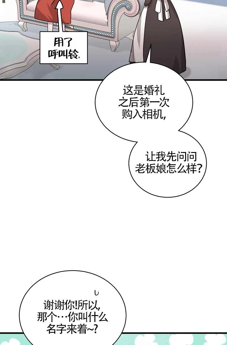 《以为是罗曼史，结果是怪谈》第05话 第73页