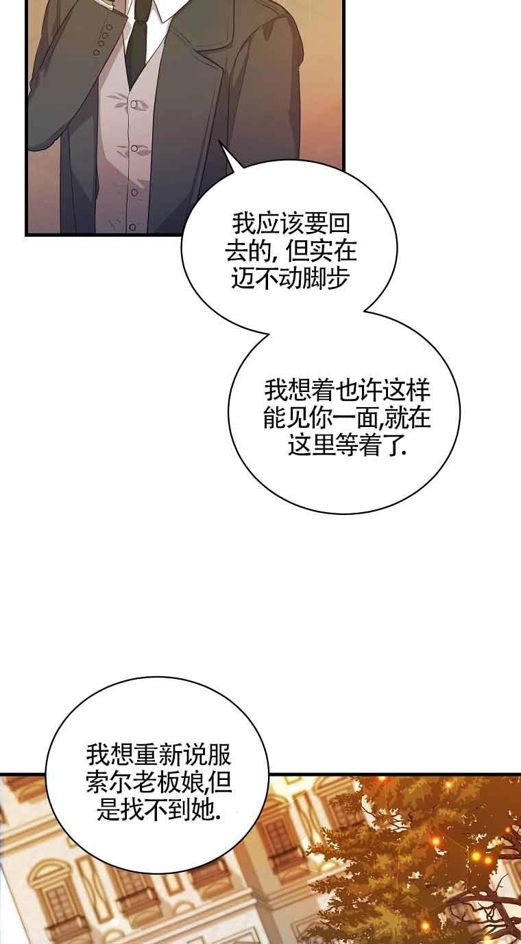 《以为是罗曼史，结果是怪谈》第05话 第11页