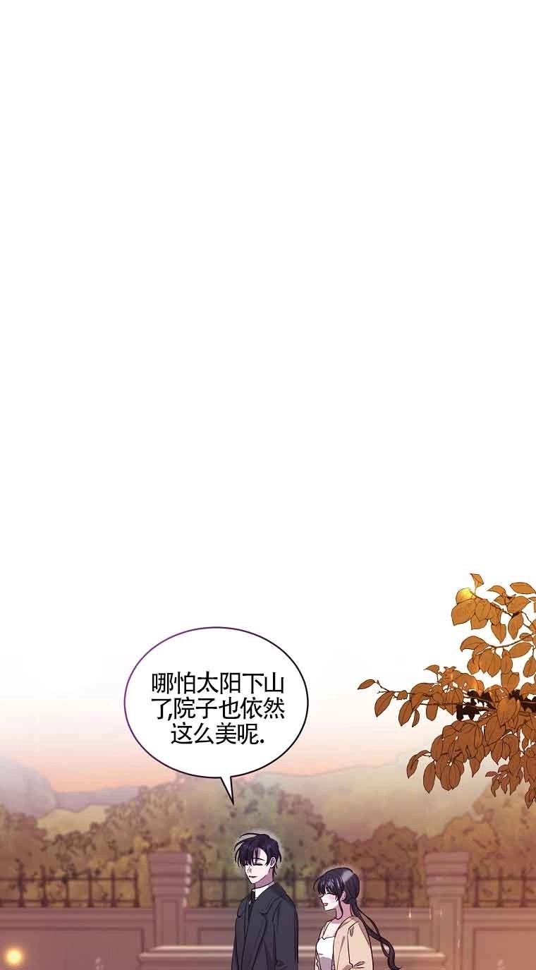 《以为是罗曼史，结果是怪谈》第05话 第25页