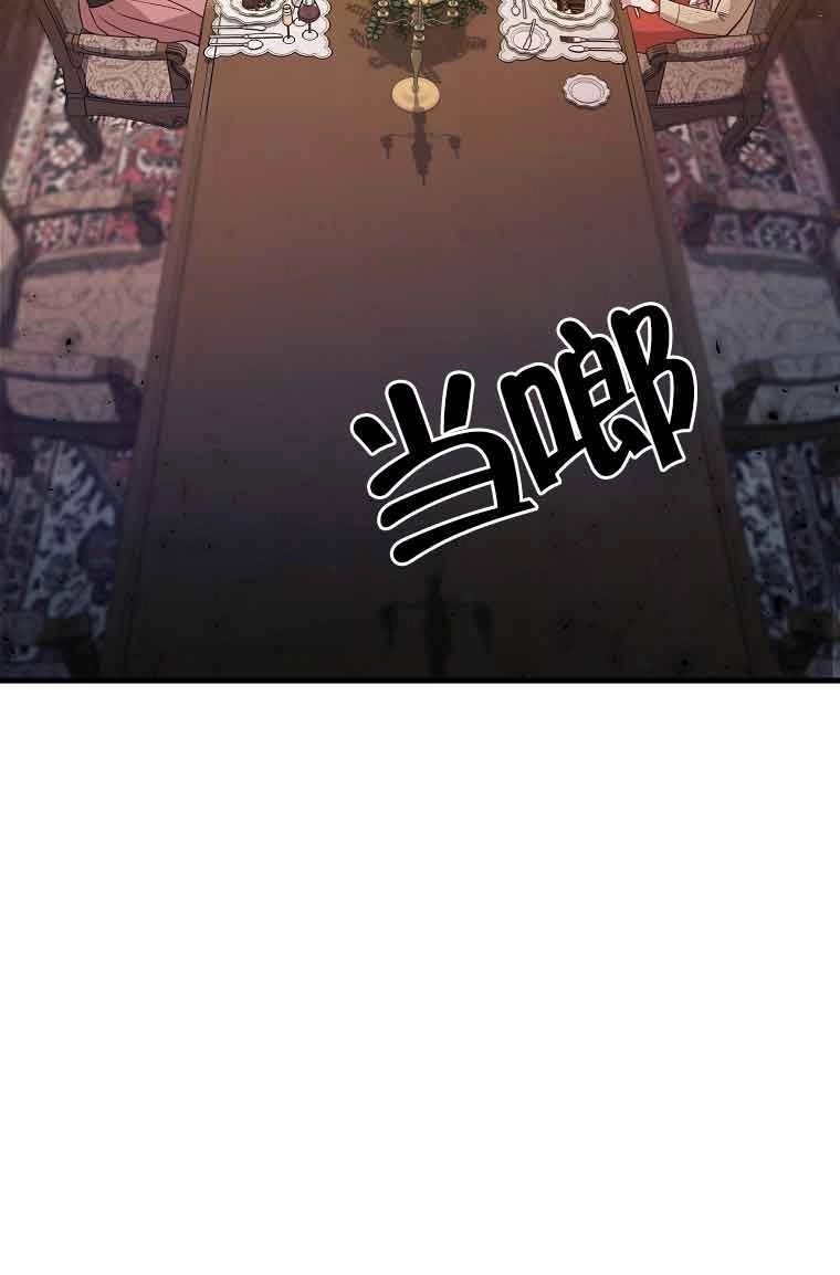 《以为是罗曼史，结果是怪谈》第05话 第64页