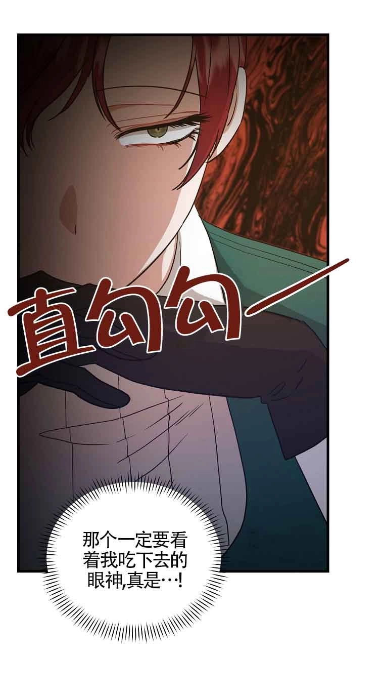 《以为是罗曼史，结果是怪谈》第05话 第56页