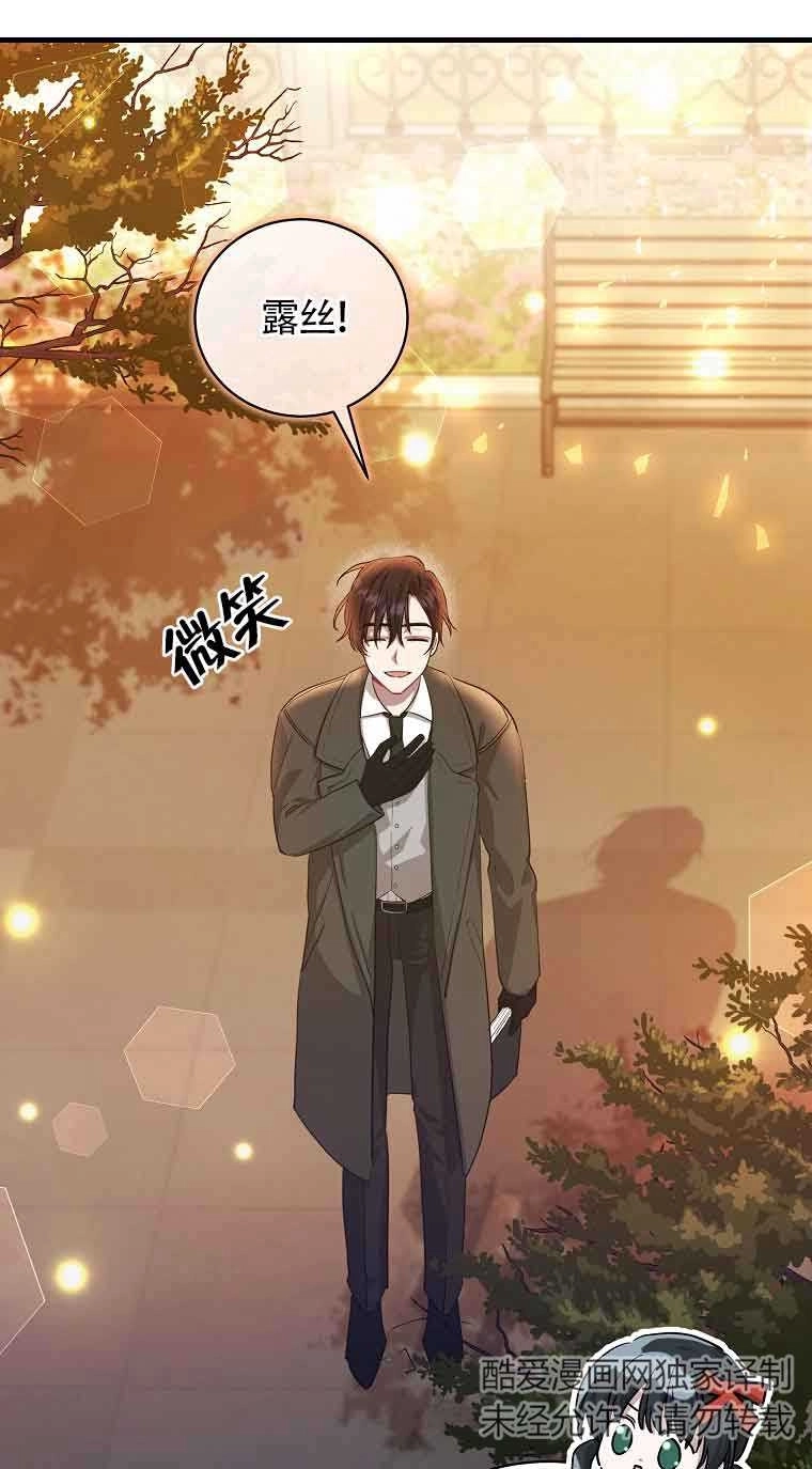 《以为是罗曼史，结果是怪谈》第05话 第7页
