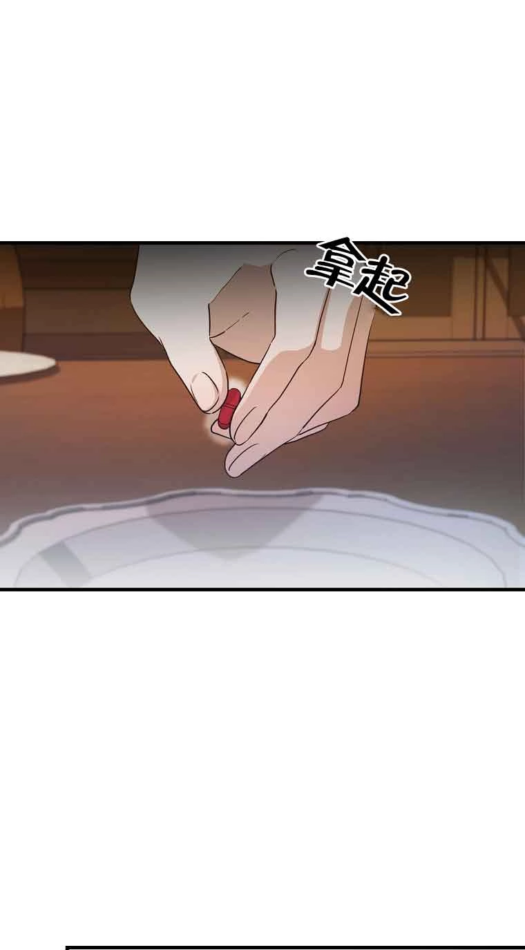 《以为是罗曼史，结果是怪谈》第05话 第58页