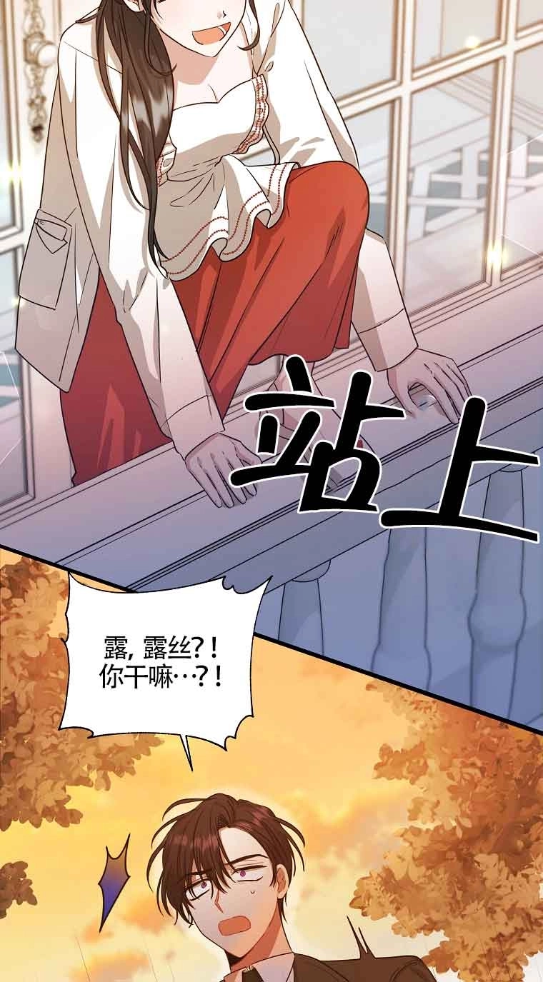 《以为是罗曼史，结果是怪谈》第05话 第16页
