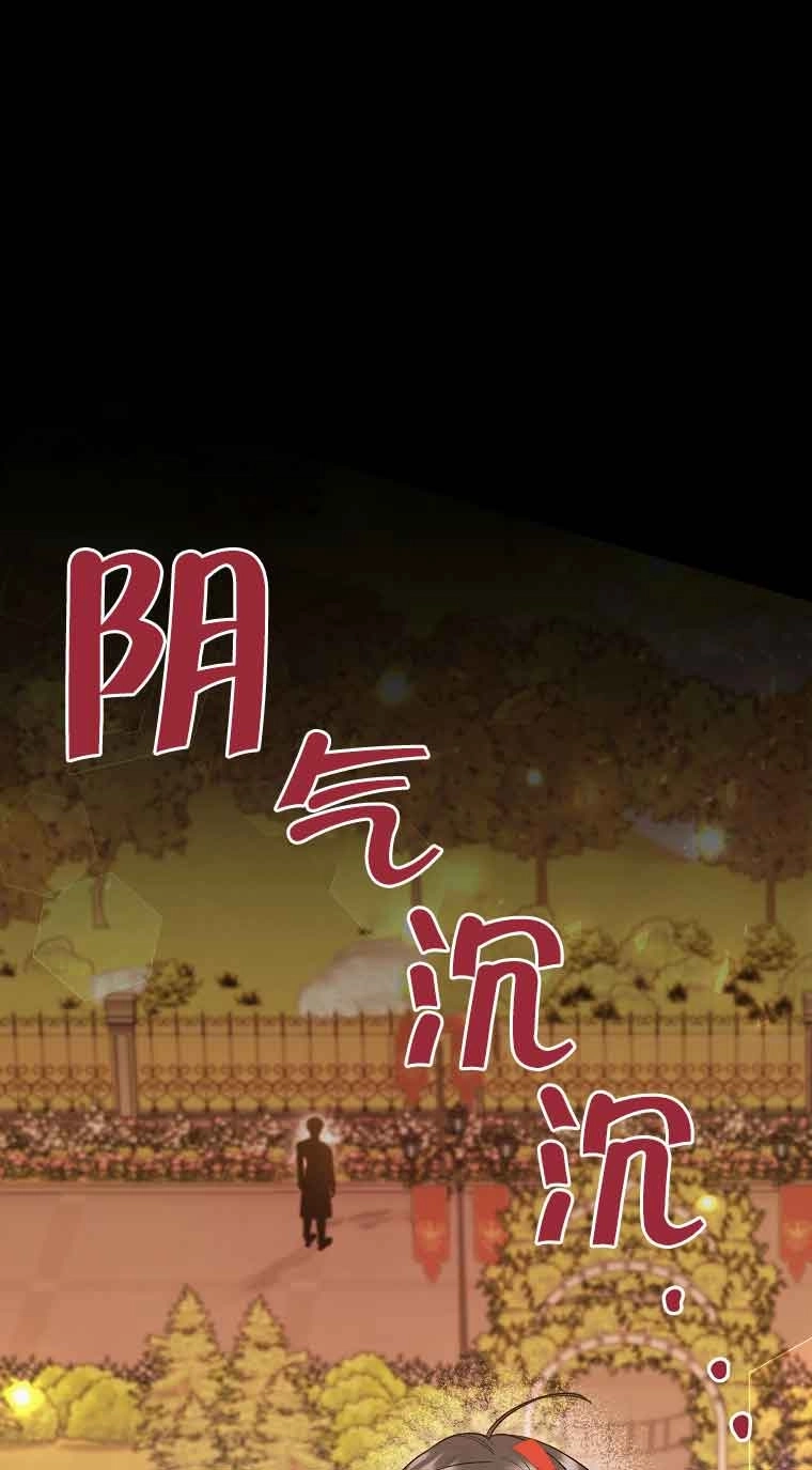《以为是罗曼史，结果是怪谈》第05话 第1页