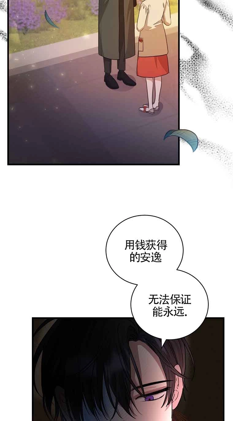 《以为是罗曼史，结果是怪谈》第05话 第40页