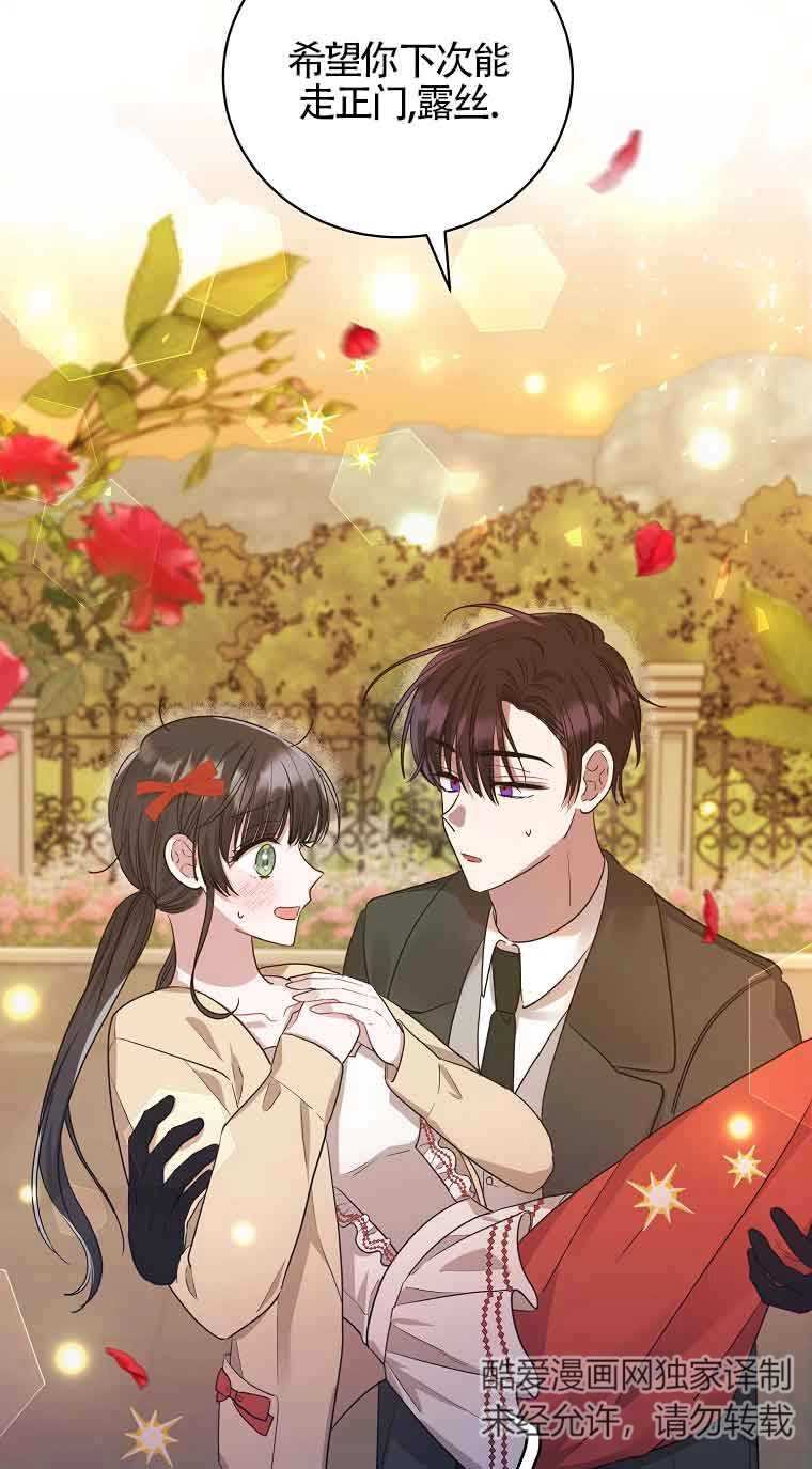 《以为是罗曼史，结果是怪谈》第05话 第22页