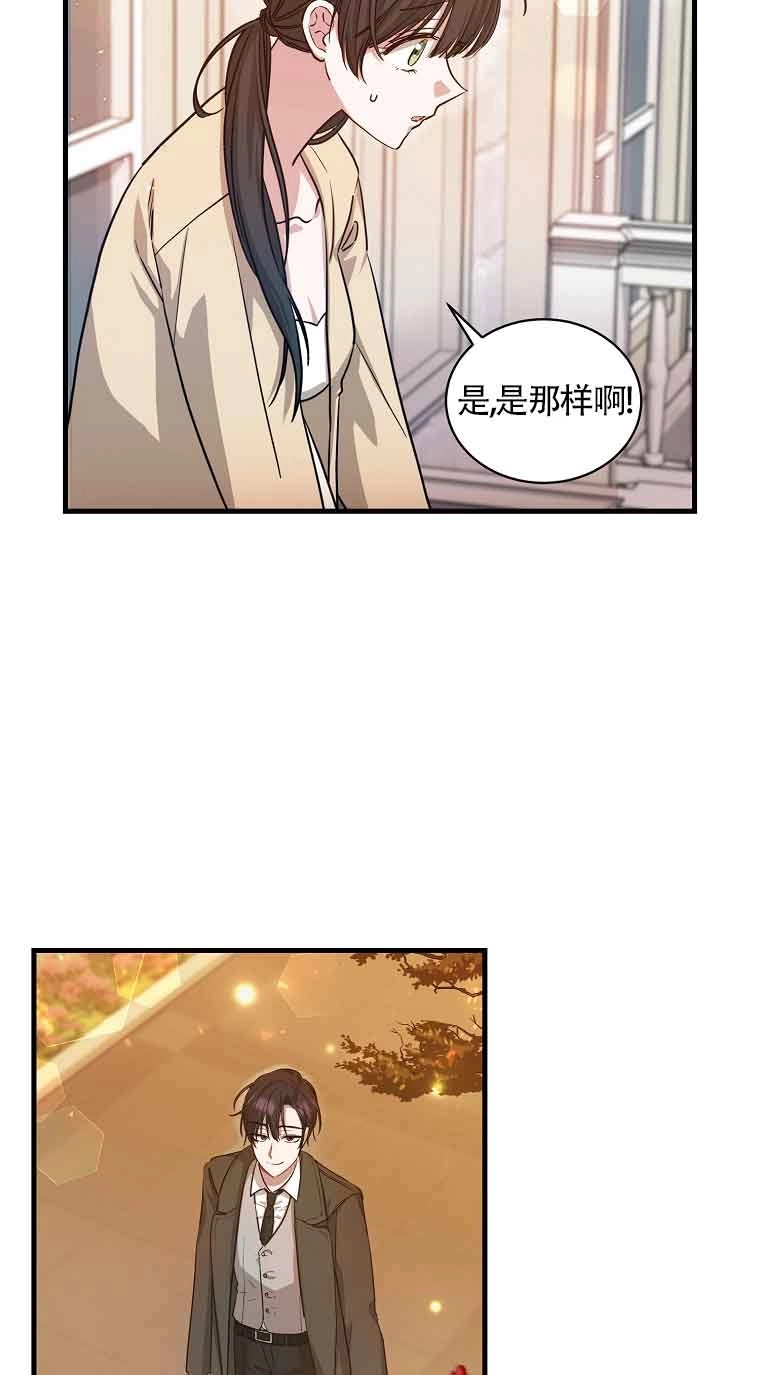《以为是罗曼史，结果是怪谈》第05话 第13页