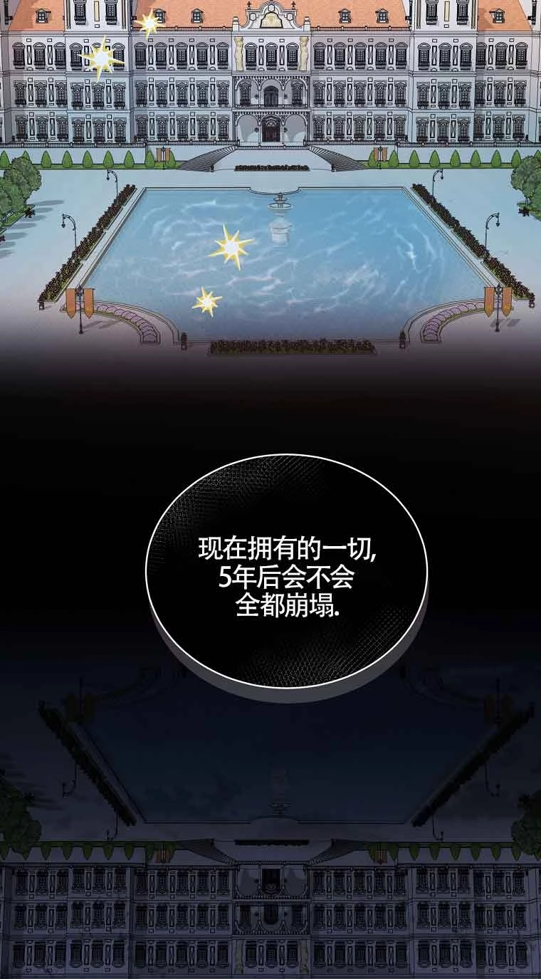 《以为是罗曼史，结果是怪谈》第05话 第43页
