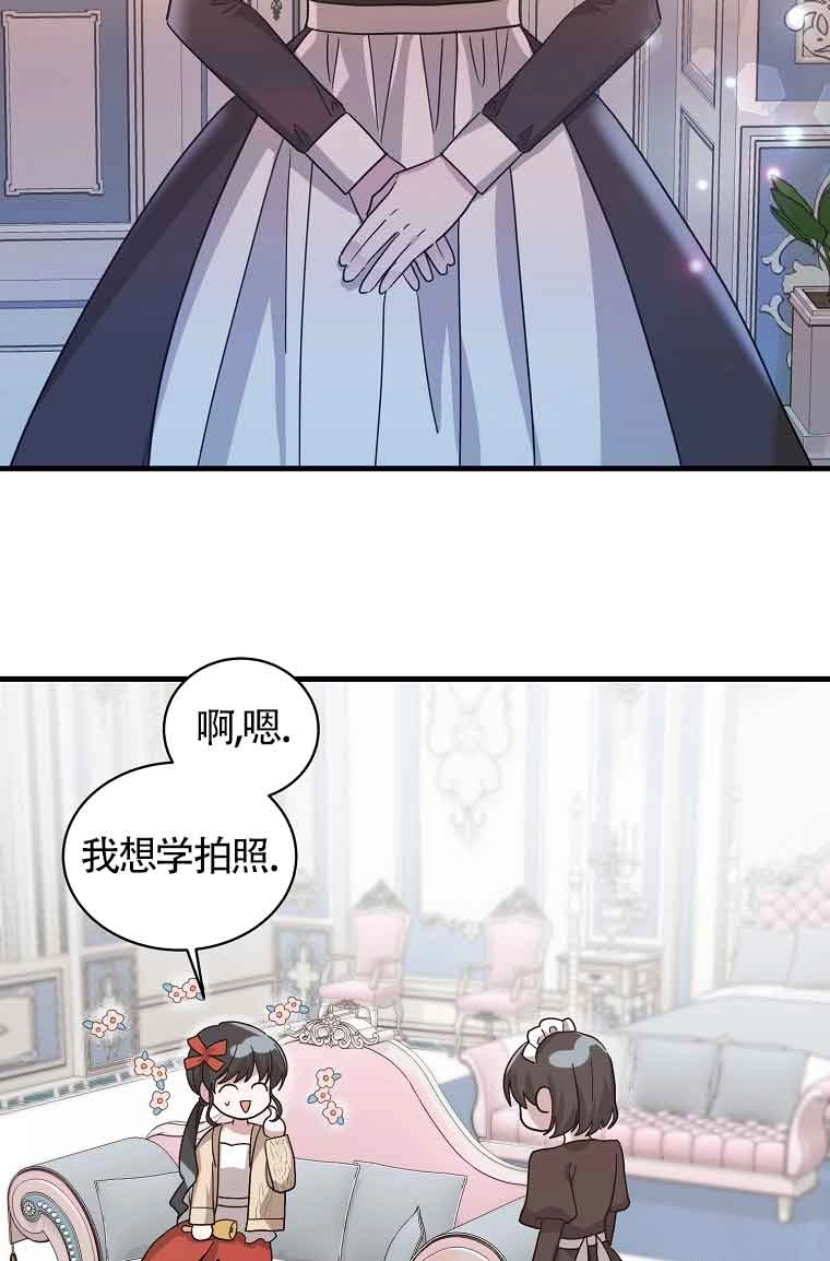 《以为是罗曼史，结果是怪谈》第05话 第72页