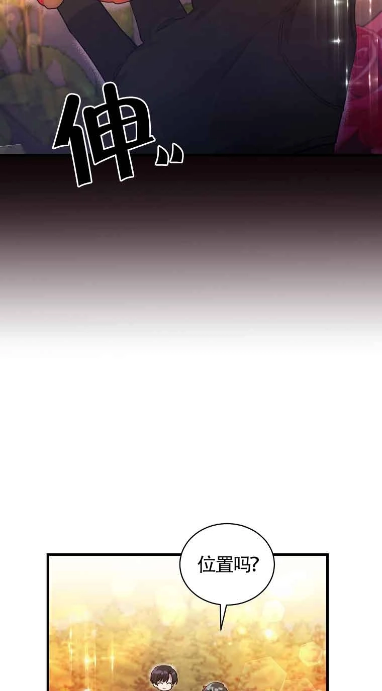 《以为是罗曼史，结果是怪谈》第05话 第32页
