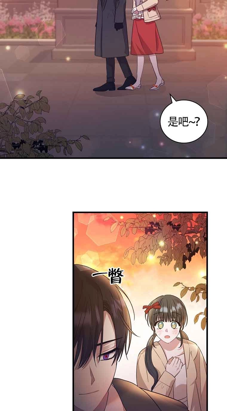 《以为是罗曼史，结果是怪谈》第05话 第26页