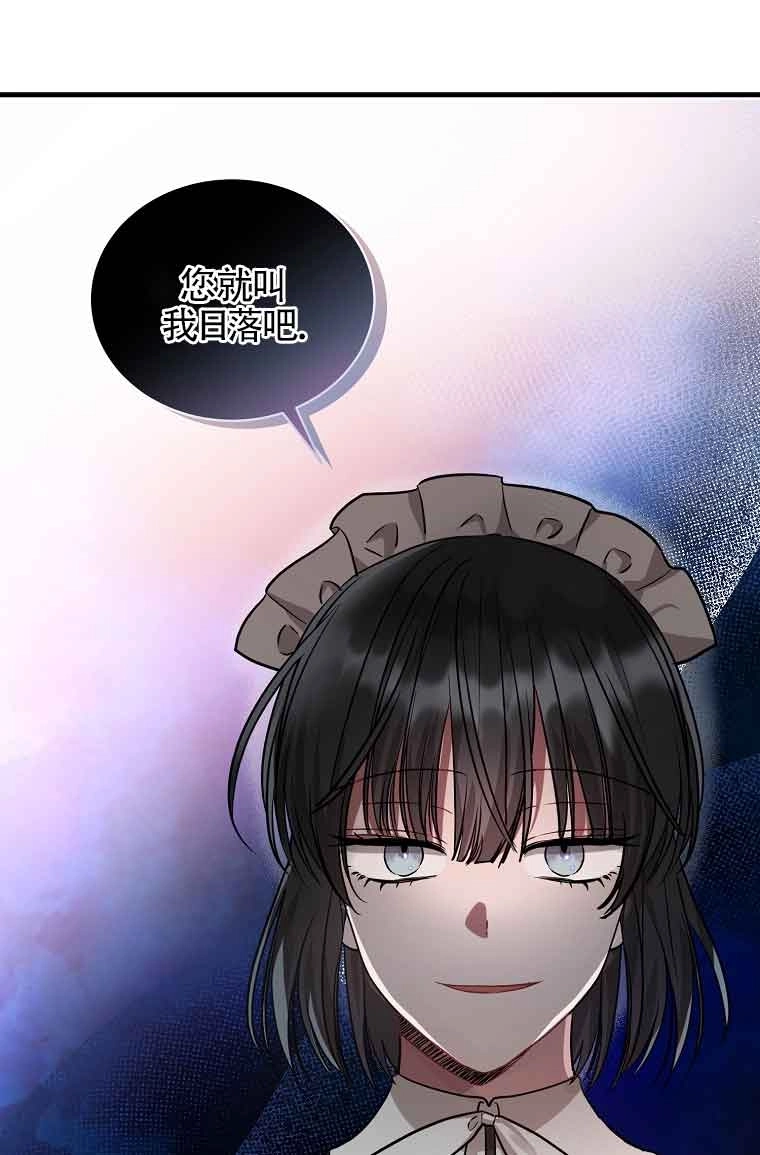 《以为是罗曼史，结果是怪谈》第05话 第76页
