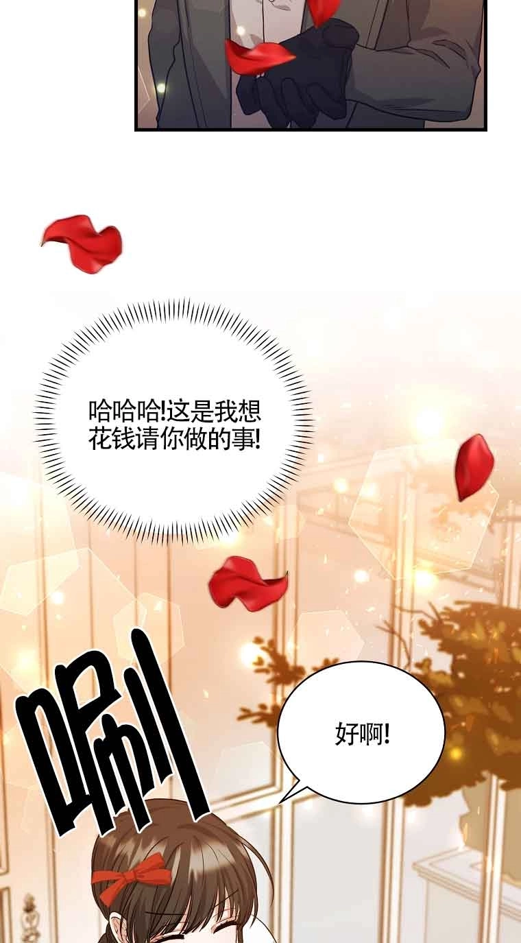 《以为是罗曼史，结果是怪谈》第05话 第15页