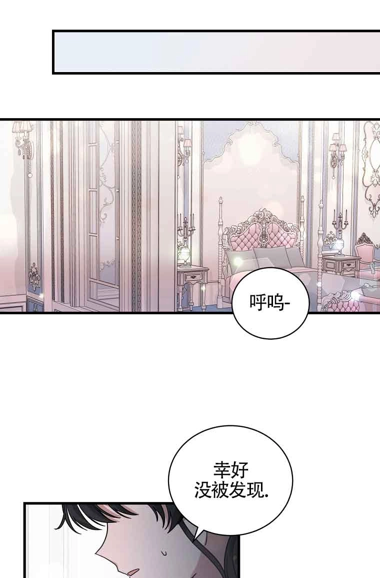 《以为是罗曼史，结果是怪谈》第05话 第65页