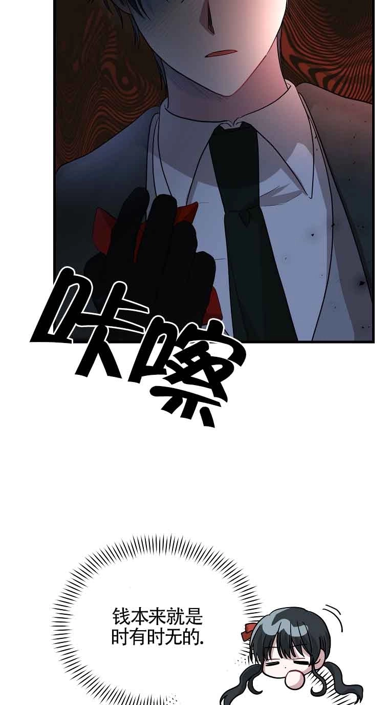 《以为是罗曼史，结果是怪谈》第05话 第41页