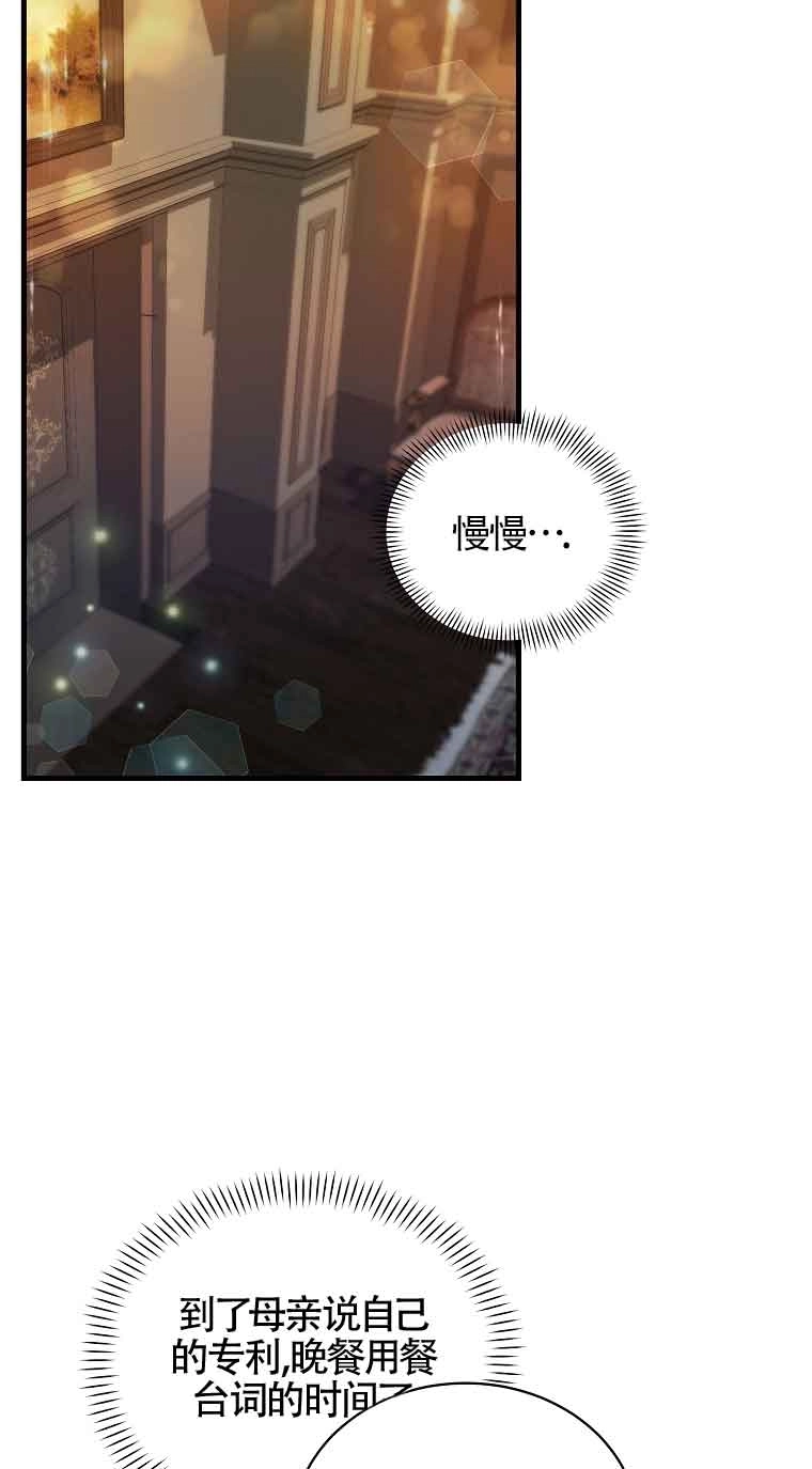 《以为是罗曼史，结果是怪谈》第05话 第51页