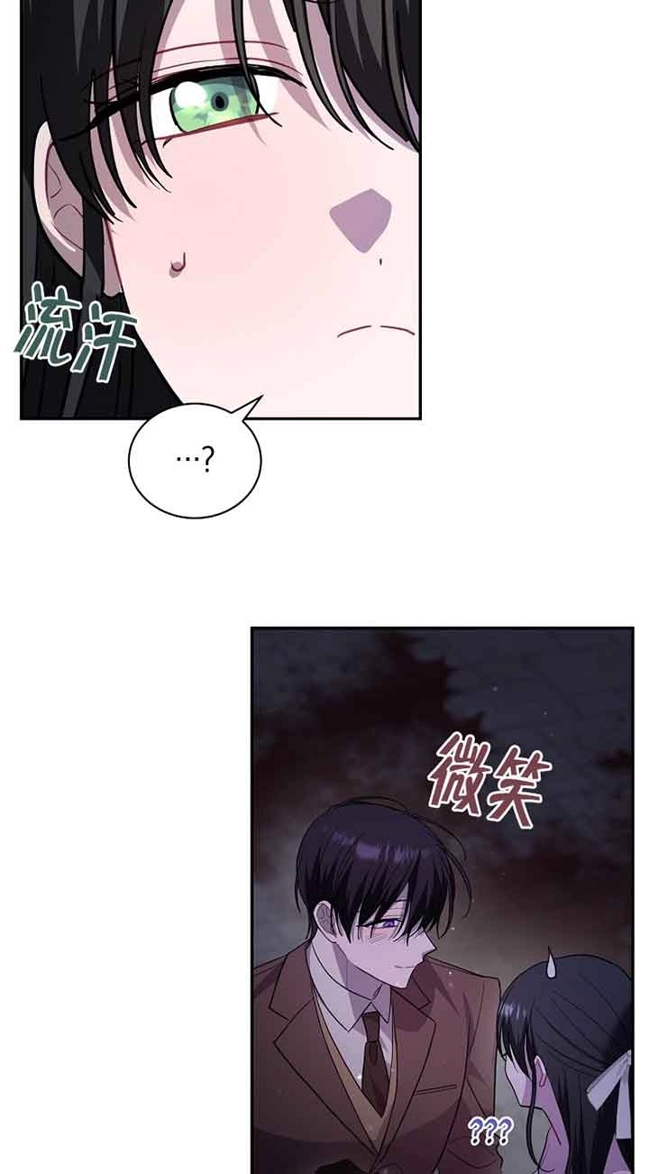 《以为是罗曼史，结果是怪谈》第50话 第31页