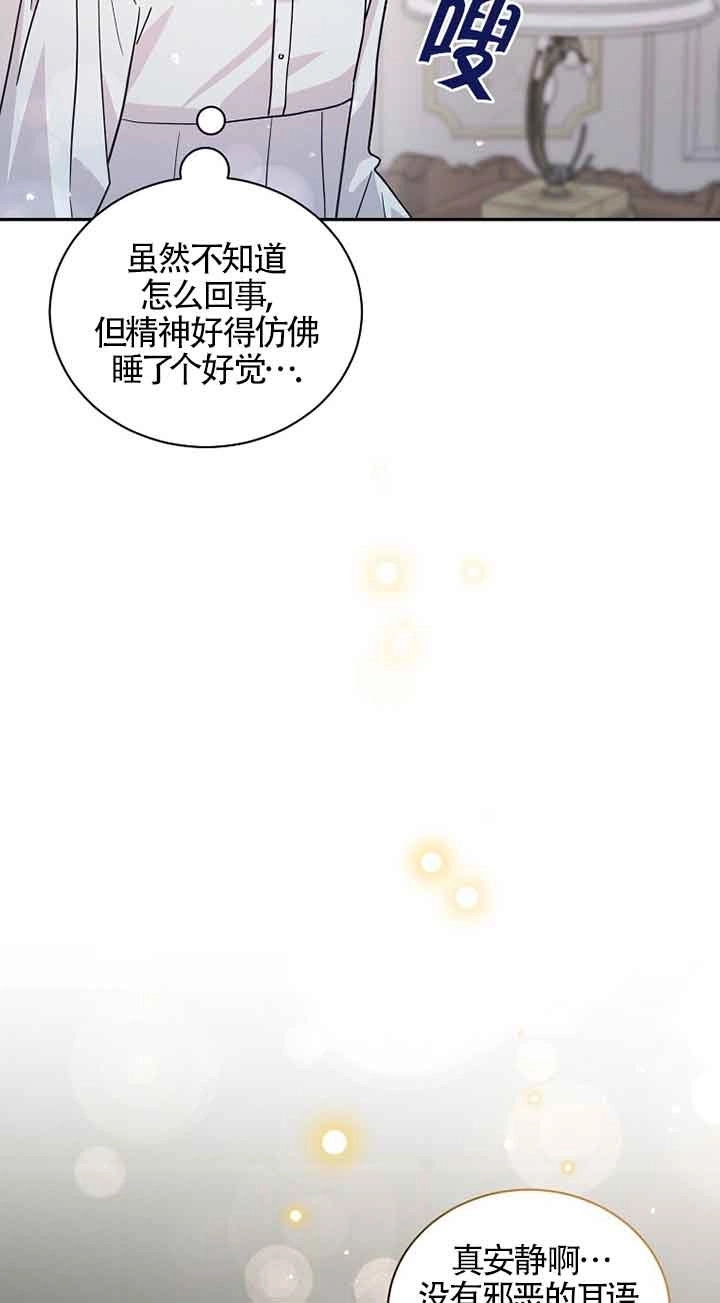 《以为是罗曼史，结果是怪谈》第50话 第38页