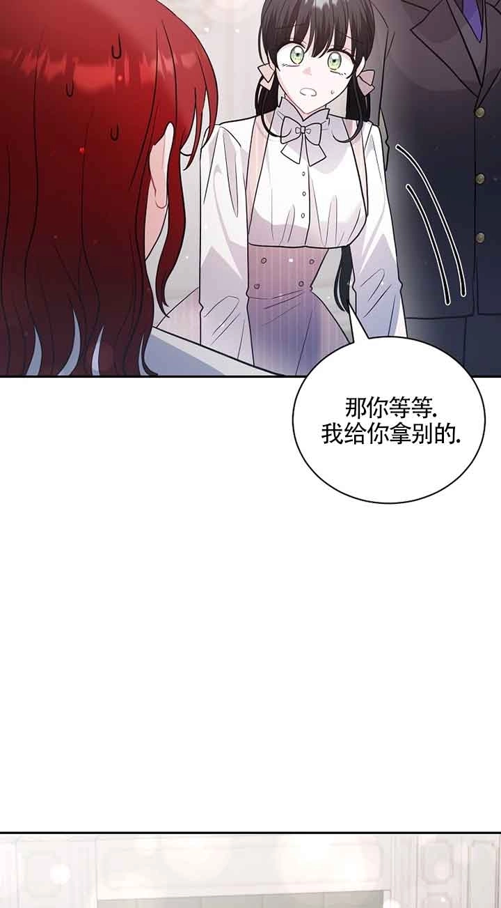 《以为是罗曼史，结果是怪谈》第50话 第69页