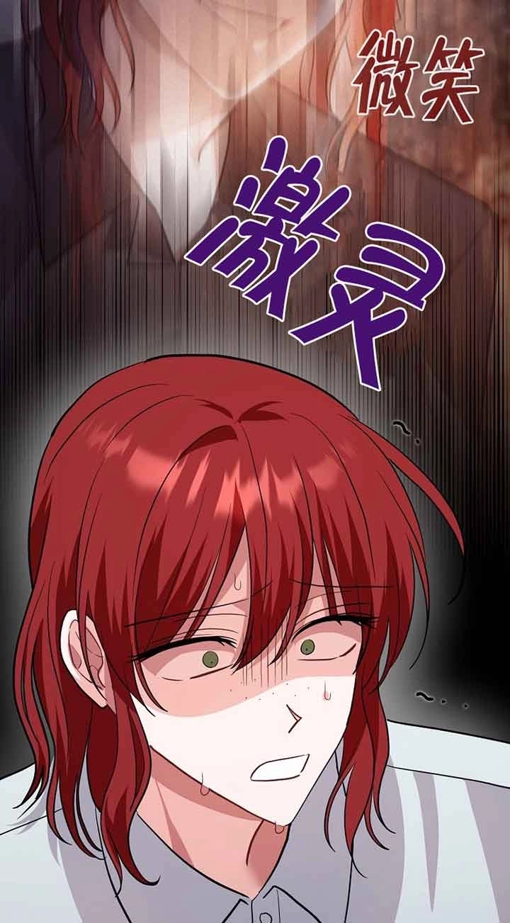 《以为是罗曼史，结果是怪谈》第50话 第44页