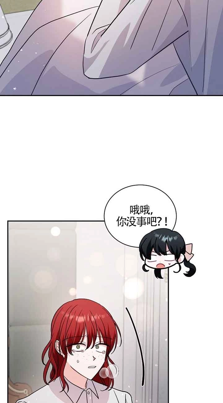 《以为是罗曼史，结果是怪谈》第50话 第48页