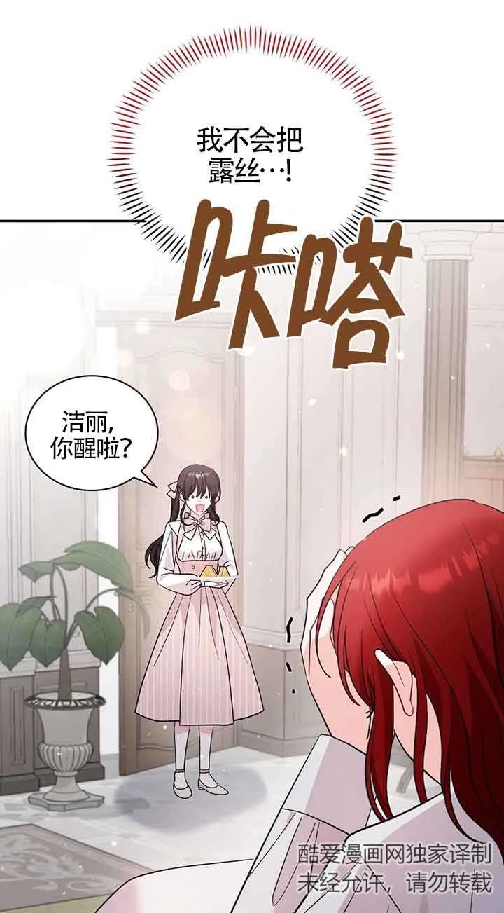 《以为是罗曼史，结果是怪谈》第50话 第47页