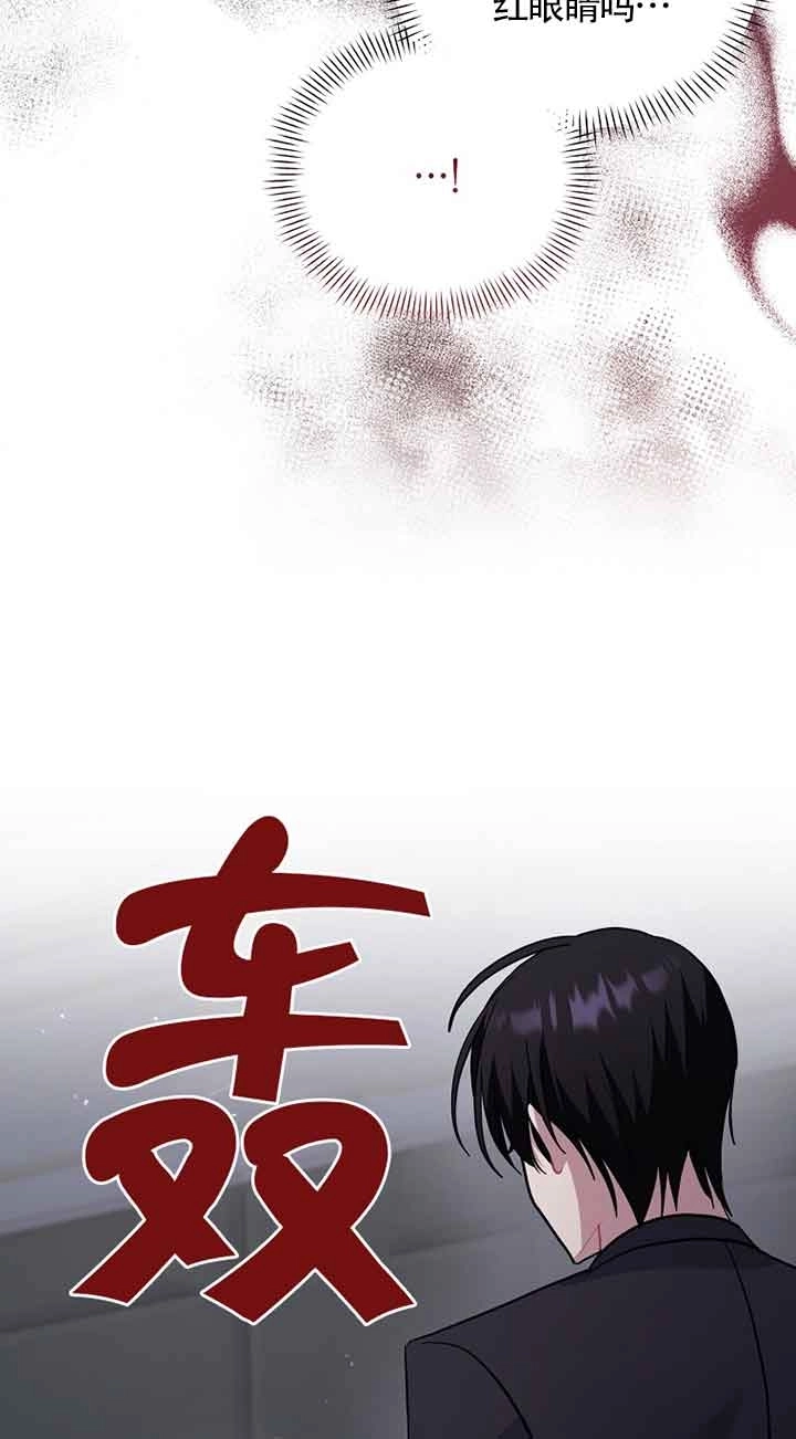 《以为是罗曼史，结果是怪谈》第50话 第62页