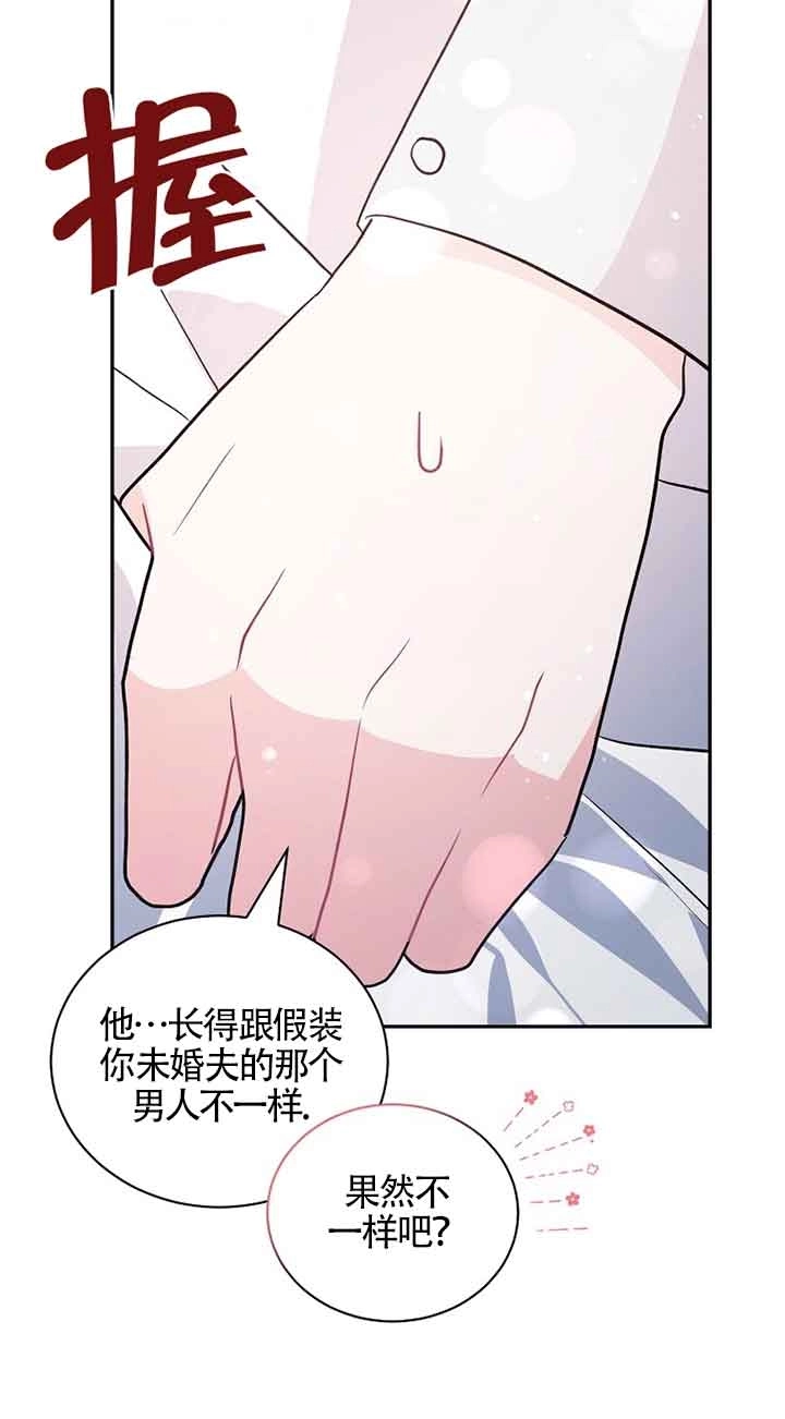 《以为是罗曼史，结果是怪谈》第50话 第65页