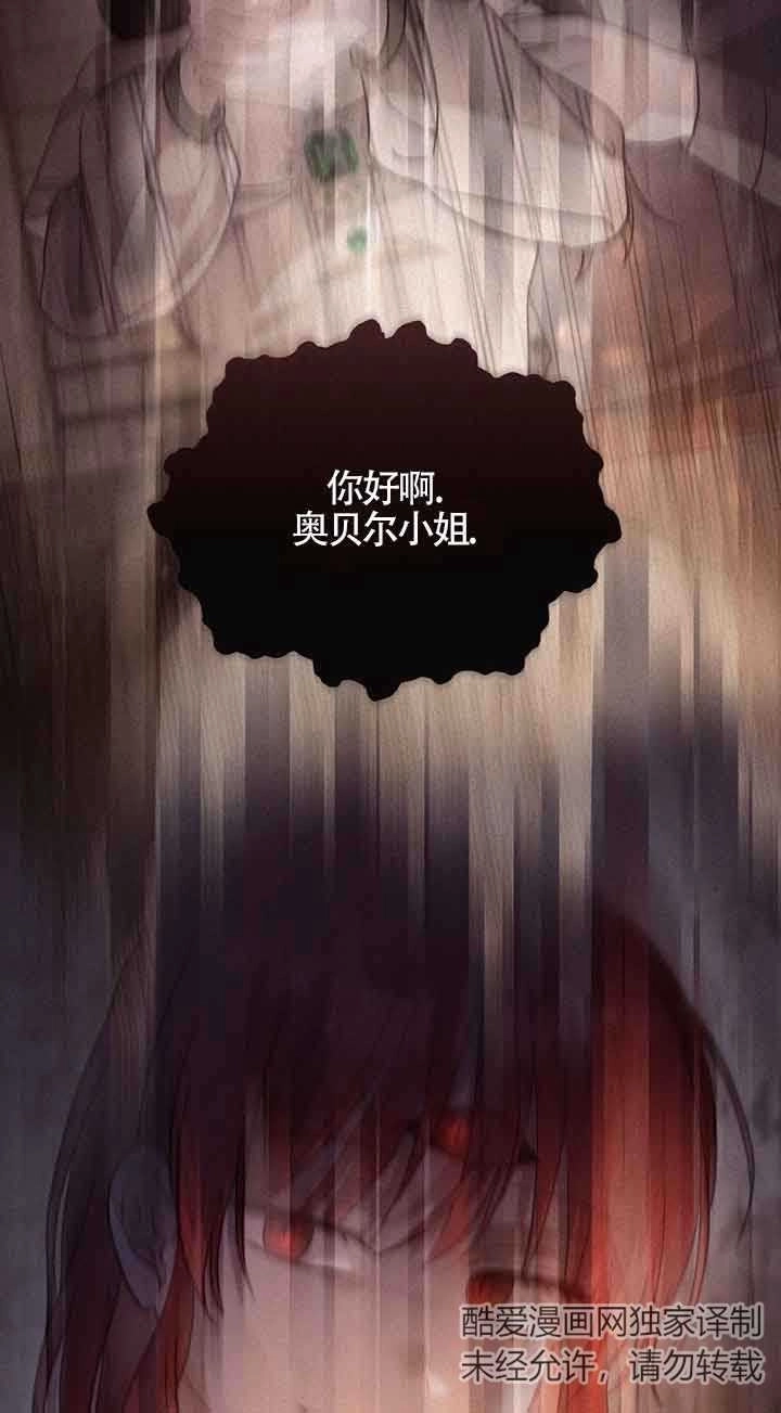 《以为是罗曼史，结果是怪谈》第50话 第43页