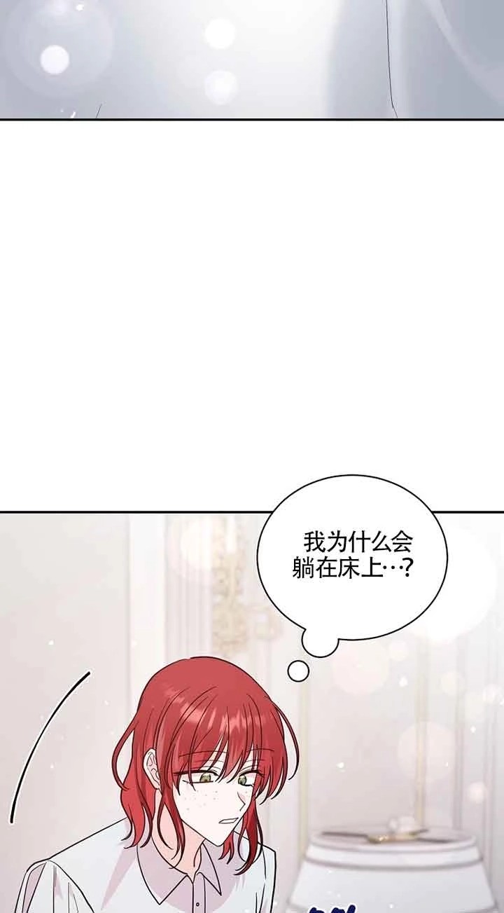 《以为是罗曼史，结果是怪谈》第50话 第37页