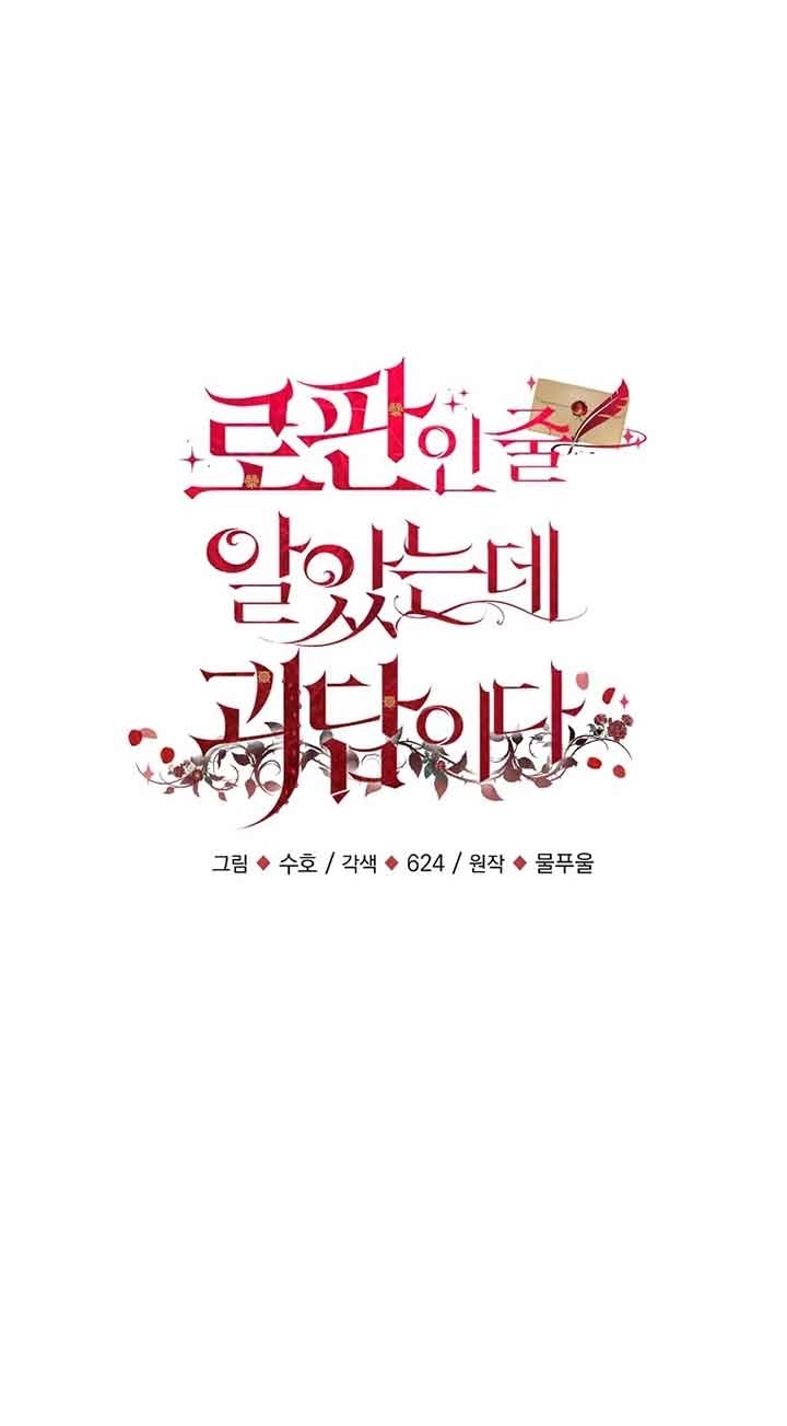 《以为是罗曼史，结果是怪谈》第50话 第34页