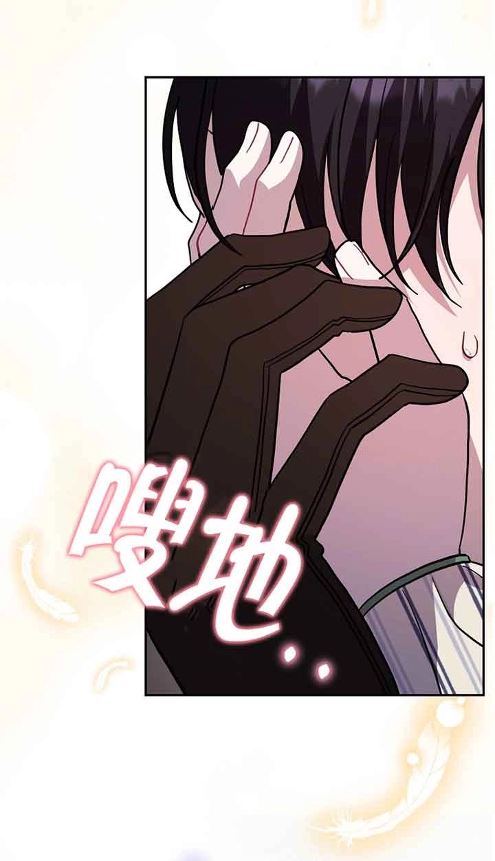 《以为是罗曼史，结果是怪谈》第50话 第18页
