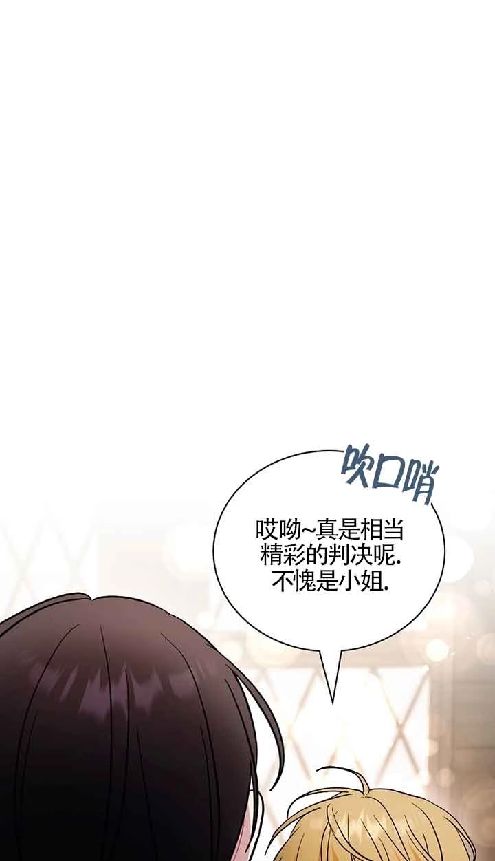 《以为是罗曼史，结果是怪谈》第50话 第94页