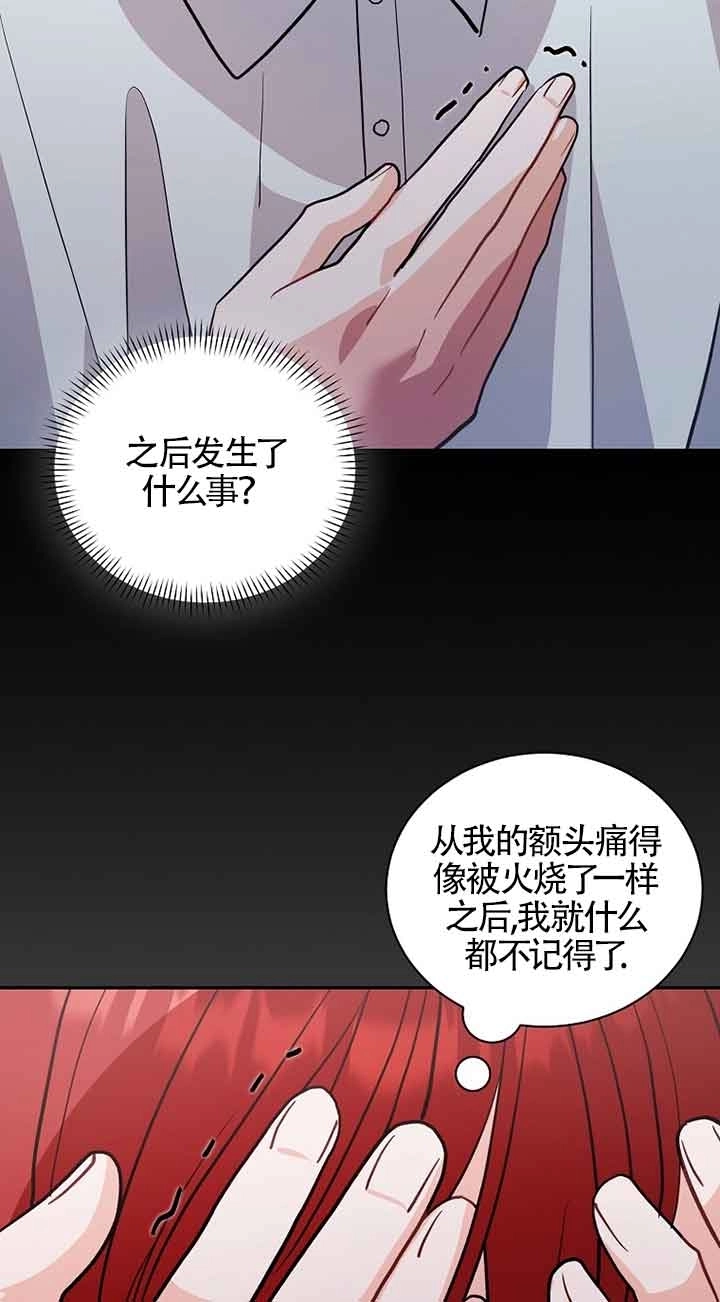 《以为是罗曼史，结果是怪谈》第50话 第45页