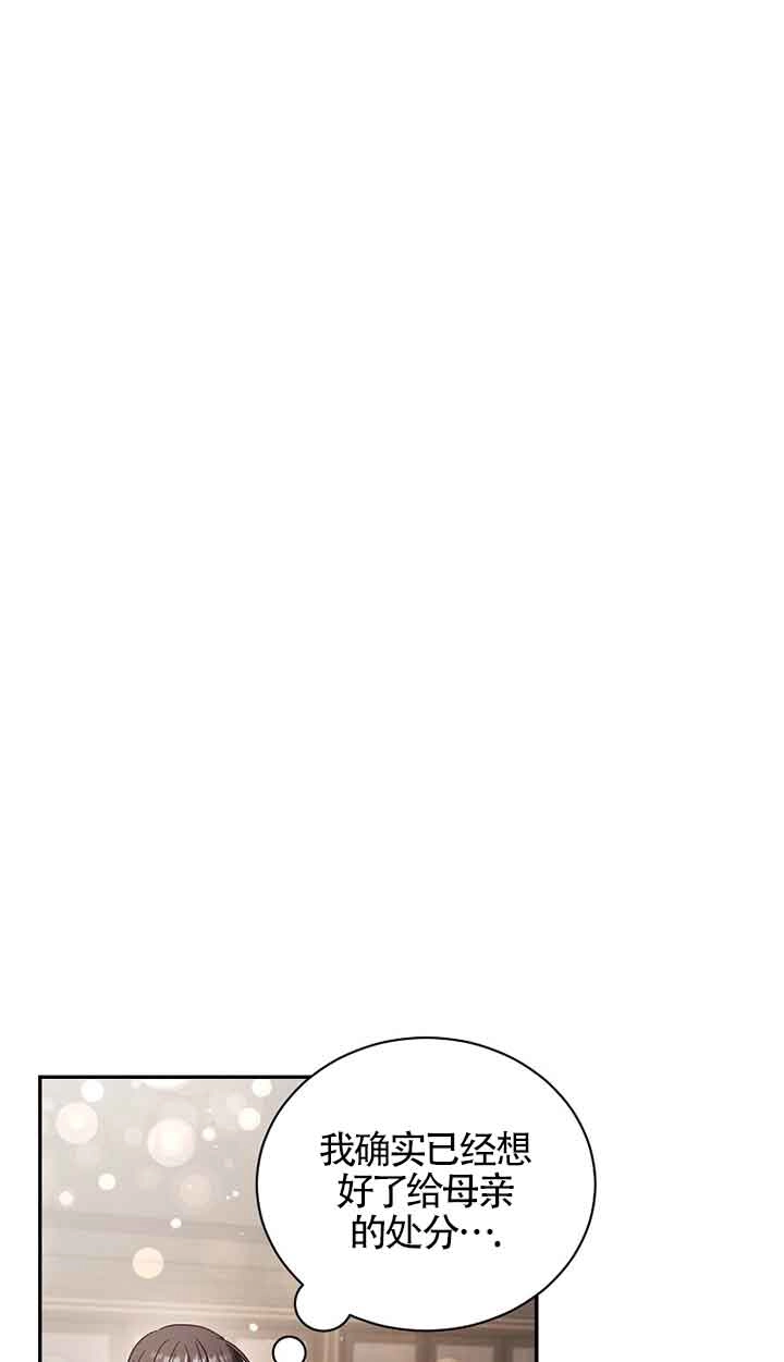 《以为是罗曼史，结果是怪谈》第50话 第81页