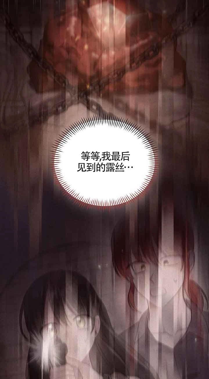 《以为是罗曼史，结果是怪谈》第50话 第42页